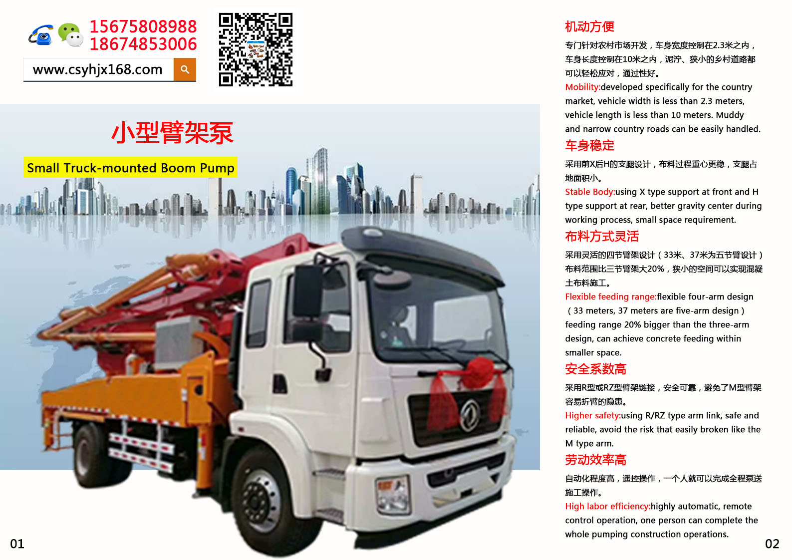 Small concrete pump truck；Stirring pump