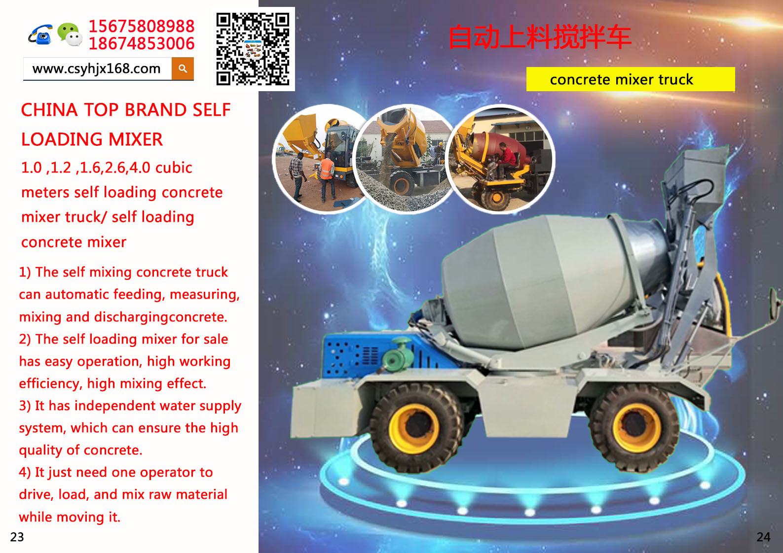 Mobile mixing station；Automatic loading mixer truck